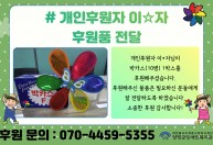 개인후원자 이*자님이 박카스(10병) 1박스를 후원해주셨습니다.