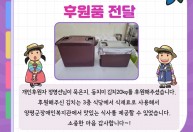 개인후원자 정*선님이 김치를 후원해주셨습니다.